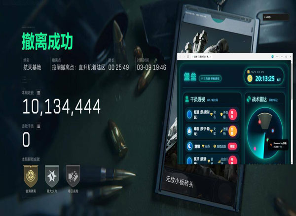 蜂医辅助v5.6.9